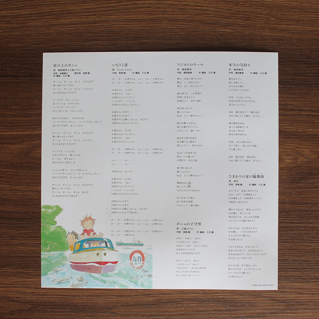 Joe Hisaishi - Ponyo Japan Vinyl
