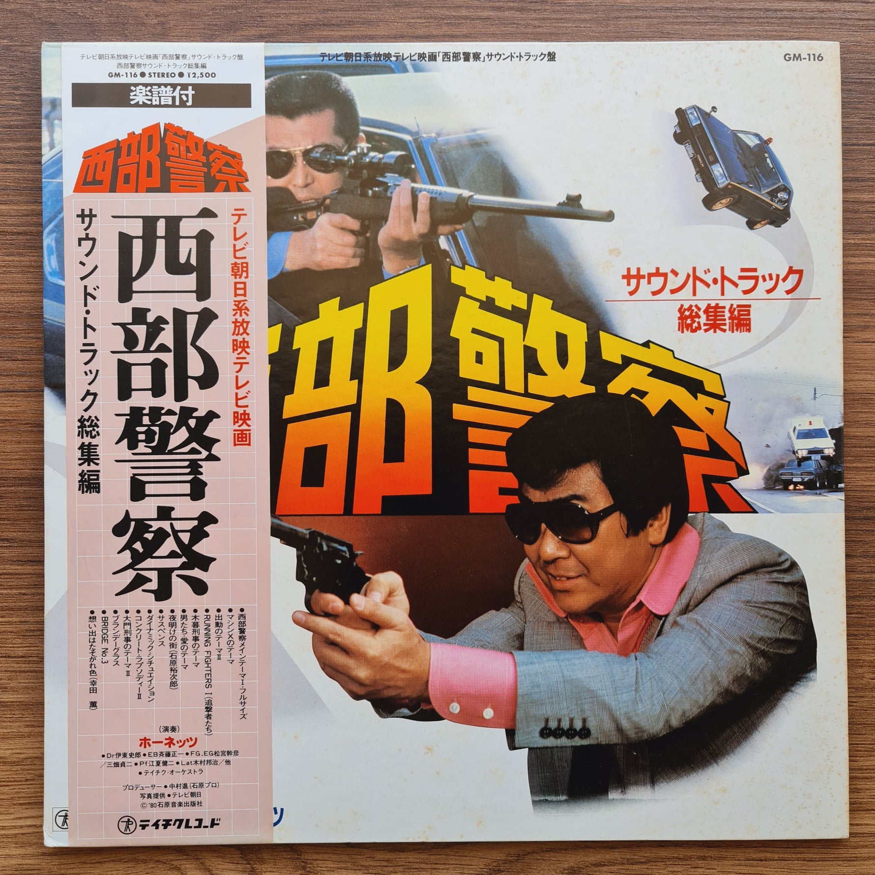Hornets – Western Police (Soundtrack Compilation) Japan Vinyl