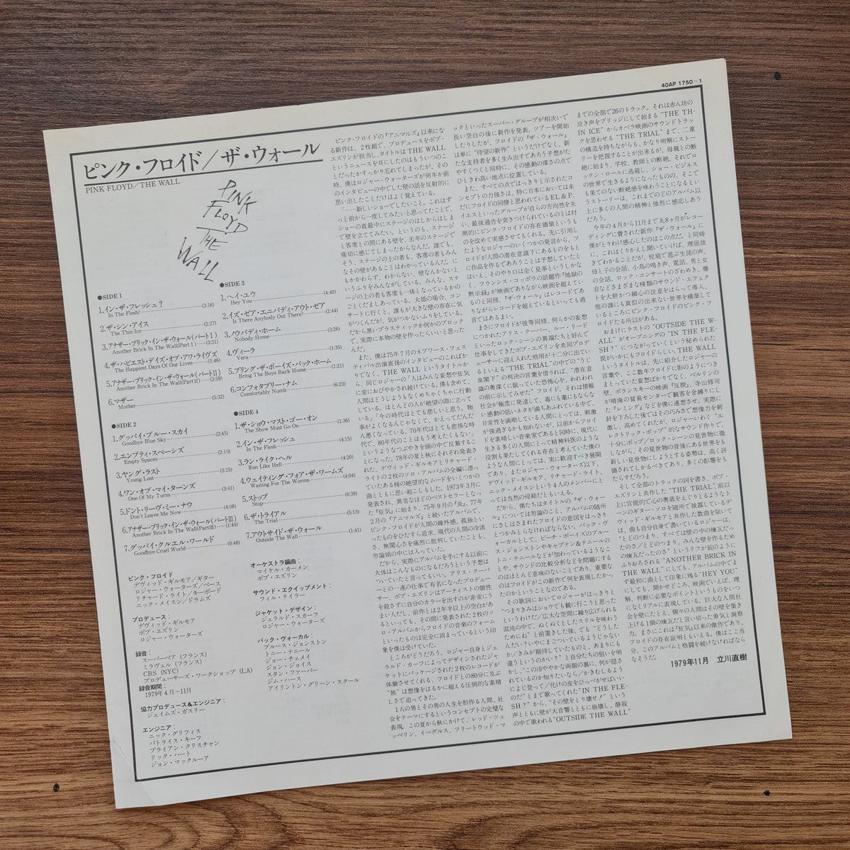 Pink Floyd - The Wall Japan Vinyl
