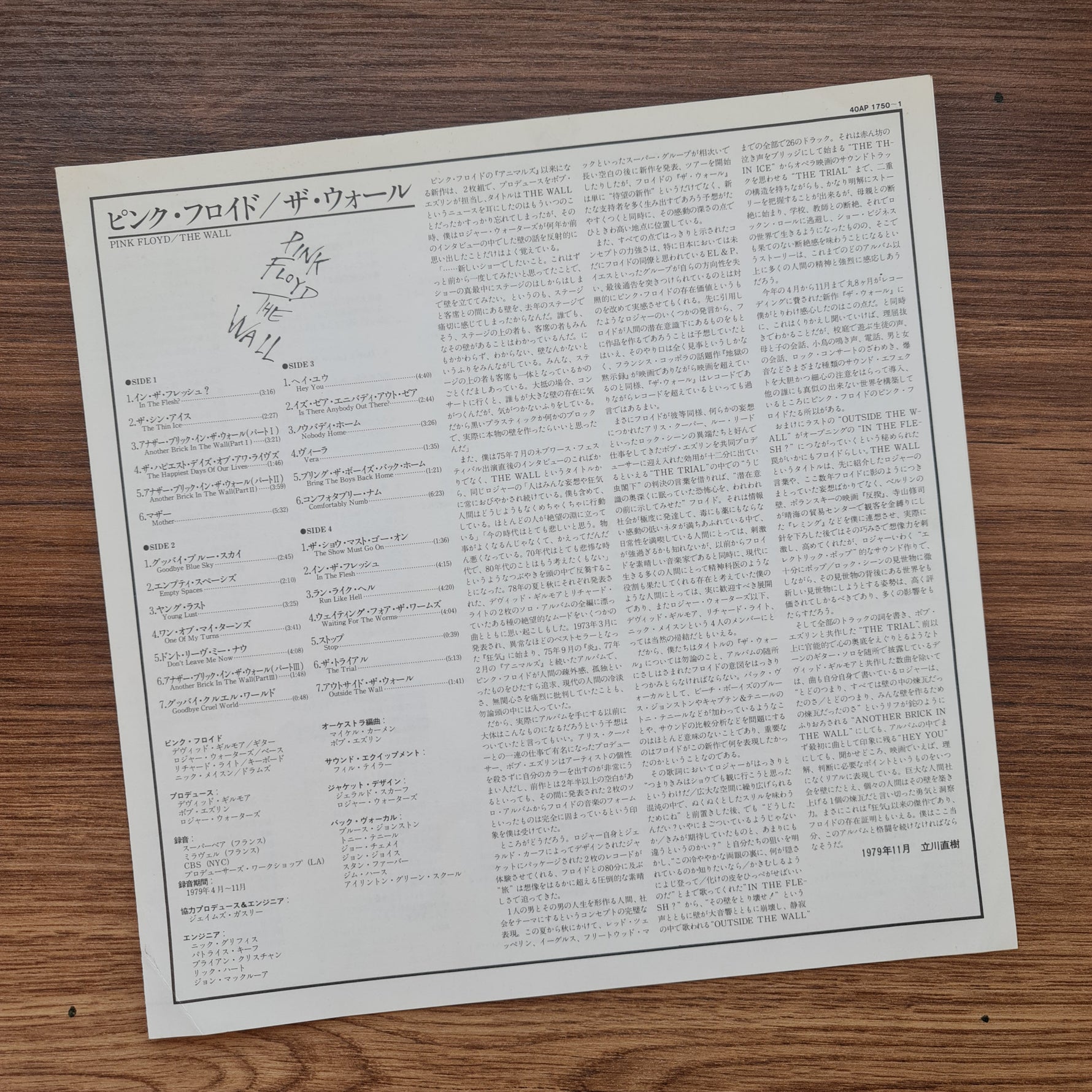 Pink Floyd - The Wall Japan Vinyl
