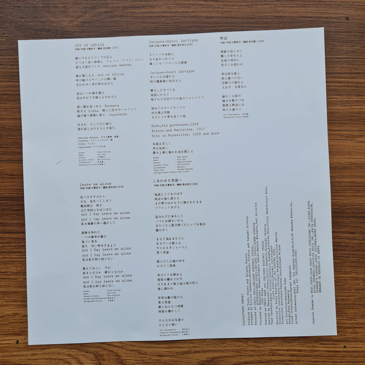 Taeko Ohnuki – Copine 33'lük LP PLAK Japan Vinyl