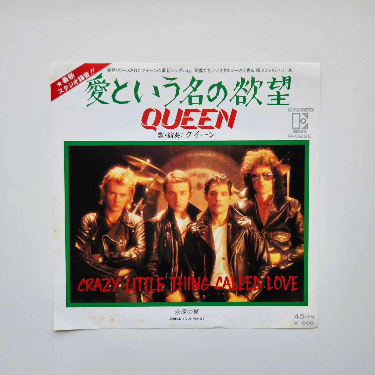 Queen – Crazy Little Thing Called Love / Spread Your Wings Japan Vinyl