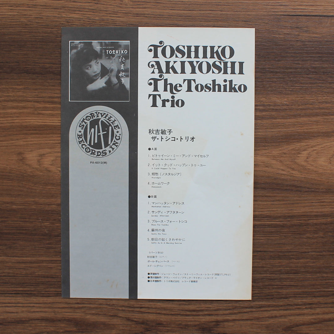 The Toshiko Trio - George Wein Presents Toshiko Japan Vinyl