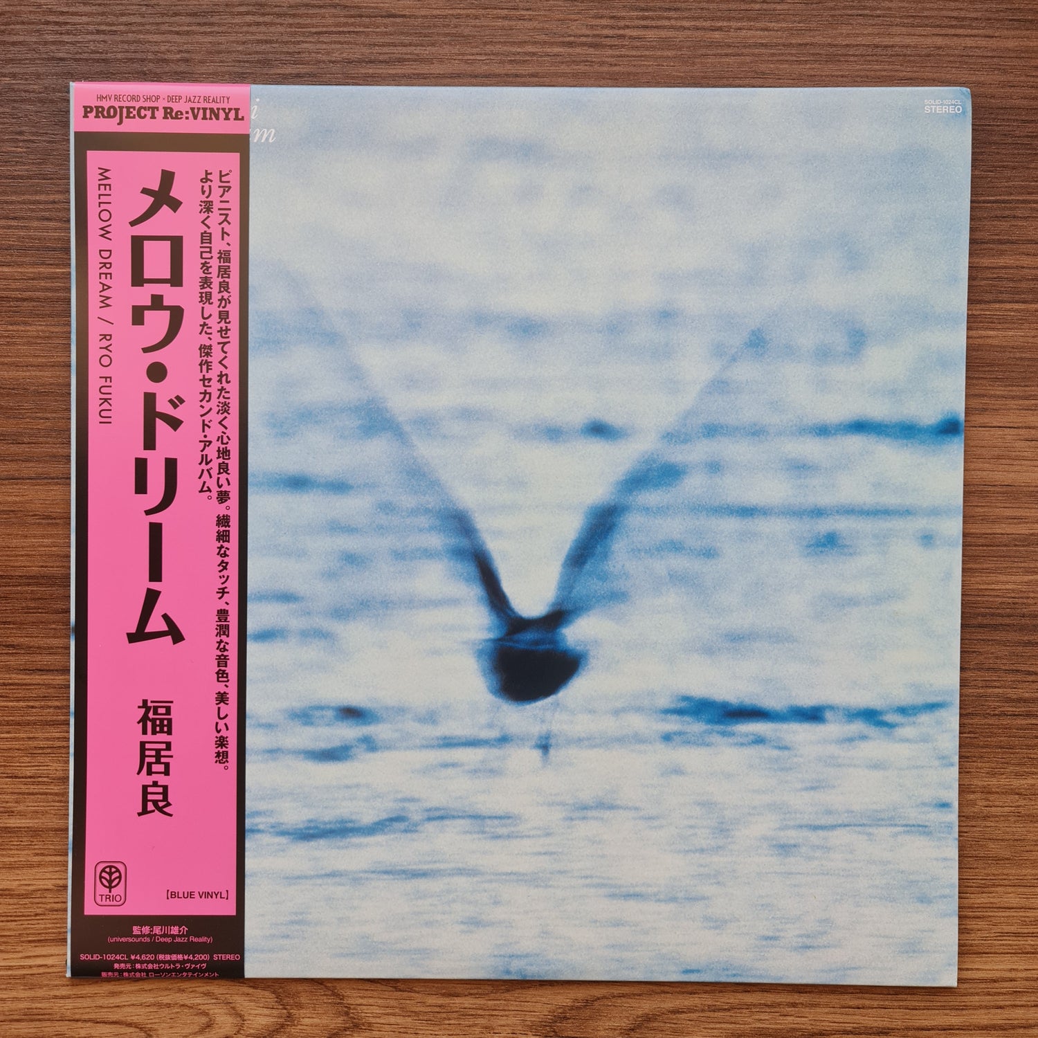 Ryo Fukui – Mellow Dream (Blue Vinyl) 33'lük LP PLAK Japan Vinyl