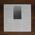 Ryo Fukui - Mellow Dream Japan Vinyl