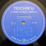 Guevara 71 Tokyo 33'lük LP PLAK Japan Vinyl