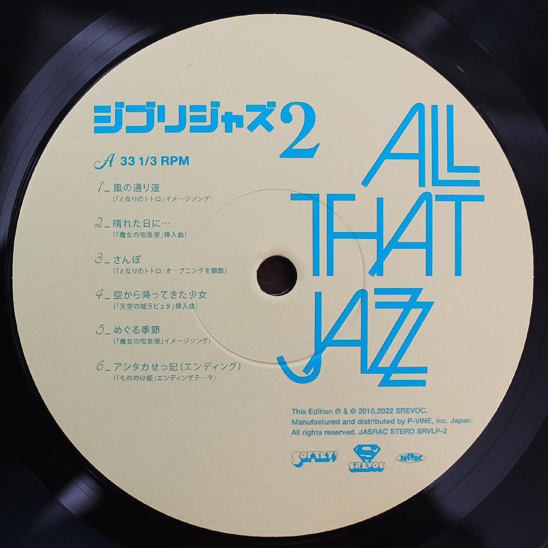 Ghibli Jazz 2 33'lük LP PLAK Japan Vinyl
