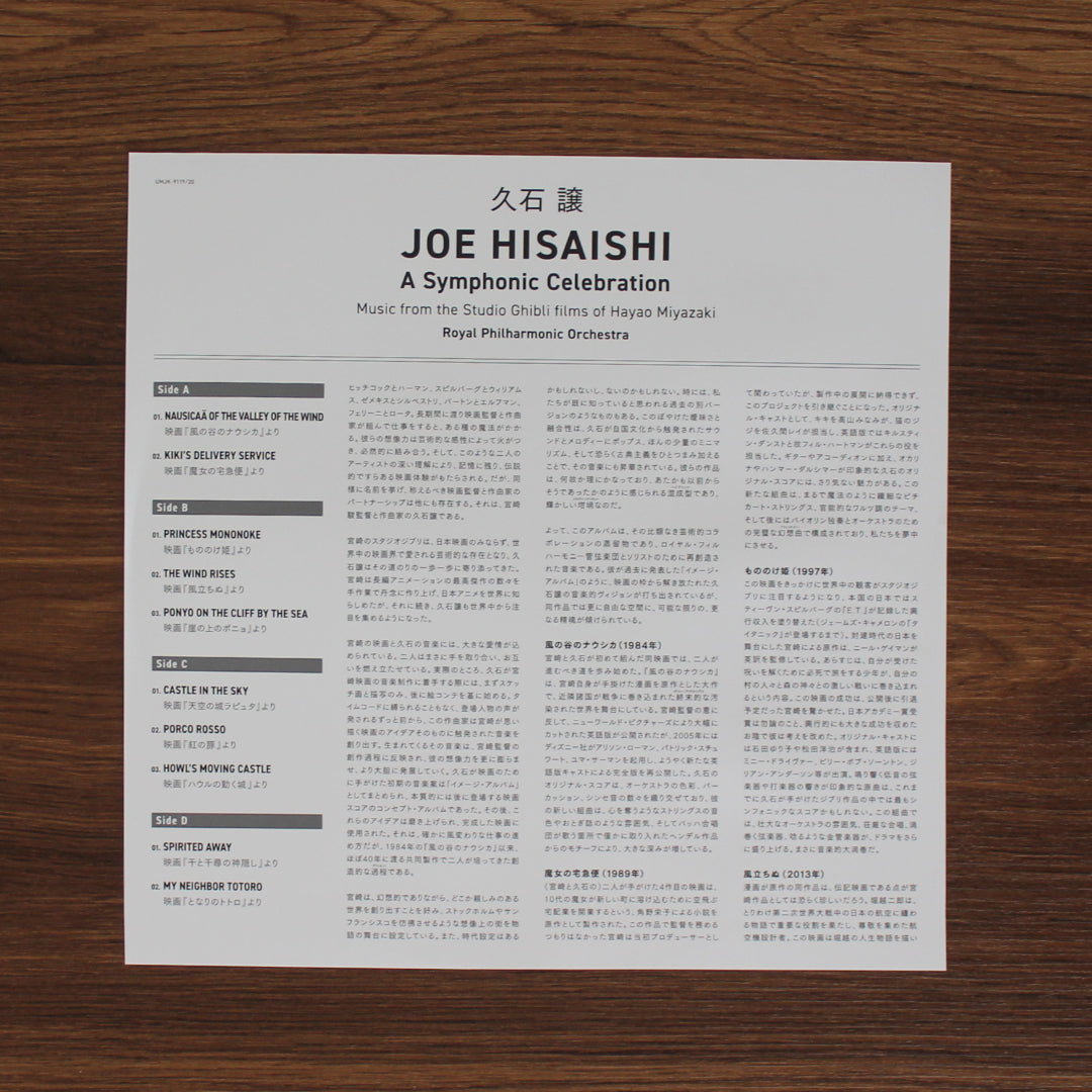 Joe Hisaishi - A Symphonic Celebration Japan Vinyl