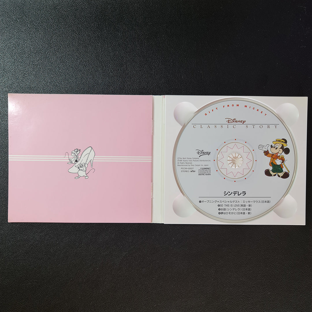 Disney - Cinderella Japan Vinyl