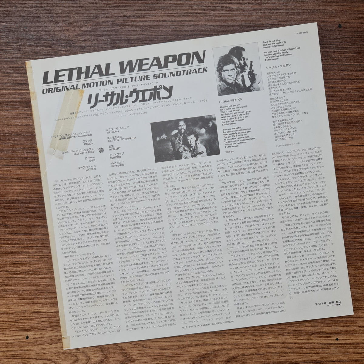 Michael Kamen & David Sanborn & Eric Clapton And Honeymoon Suite - Lethal Weapon Japan Vinyl
