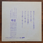 Toki・Jack Japan Vinyl