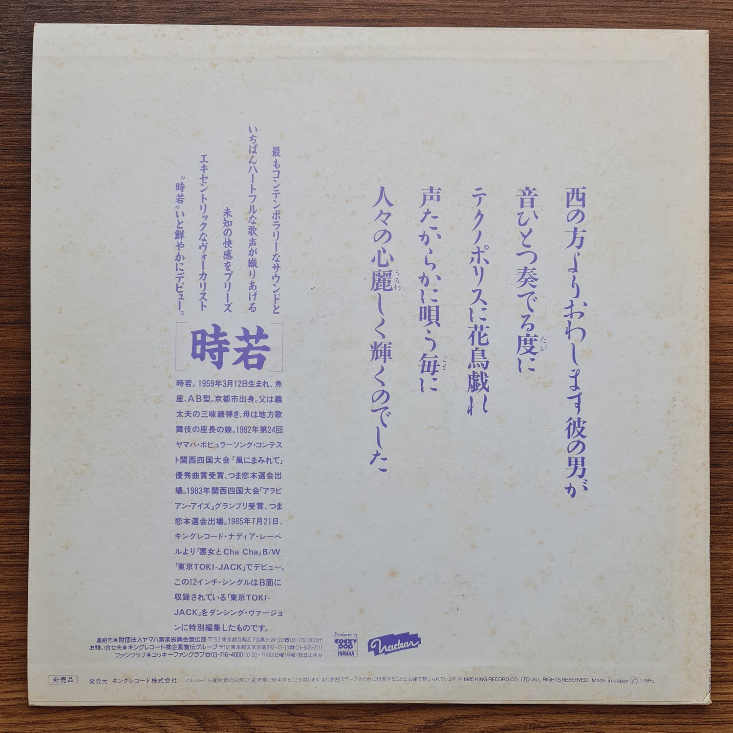 Toki・Jack Japan Vinyl