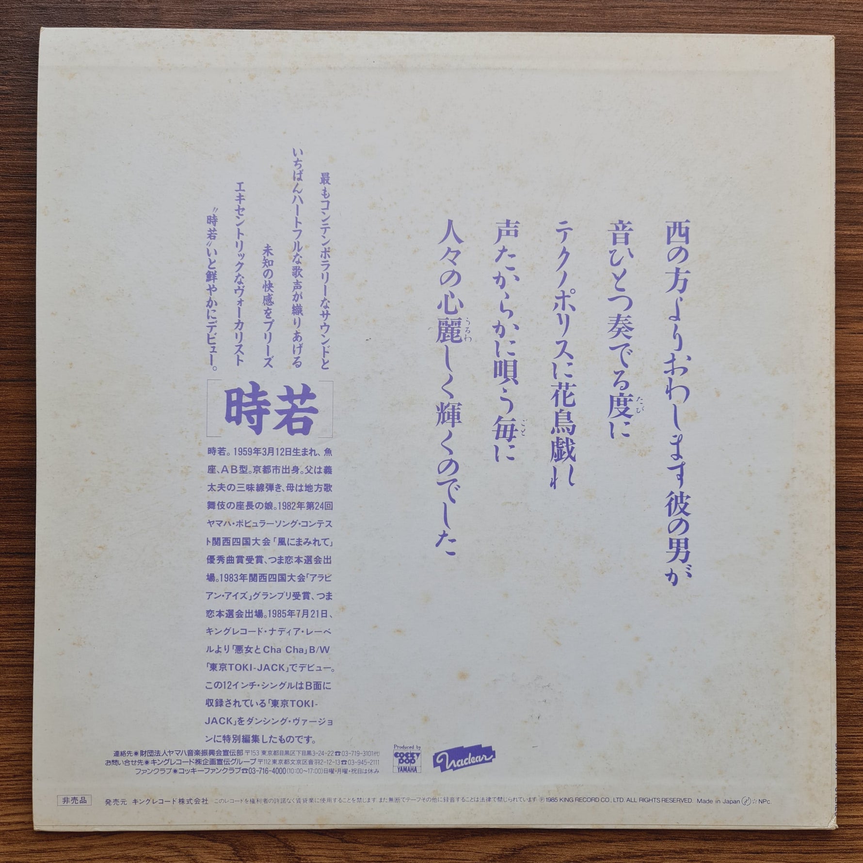 Toki・Jack Japan Vinyl