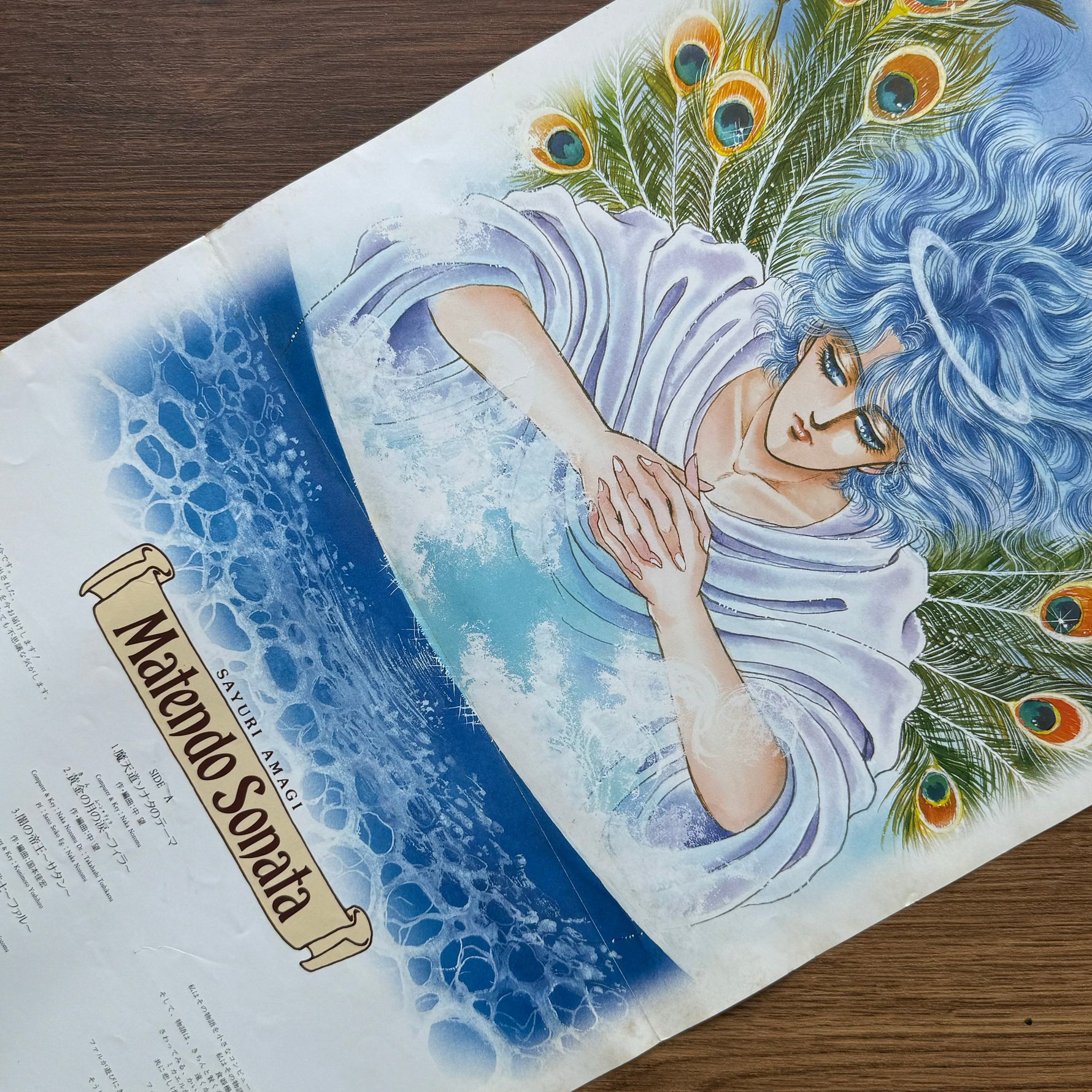 Nozomu Naka & Yoshihiro Kunimoto – Sayuri Amagi Matendo Sonata 33'lük LP PLAK Japan Vinyl