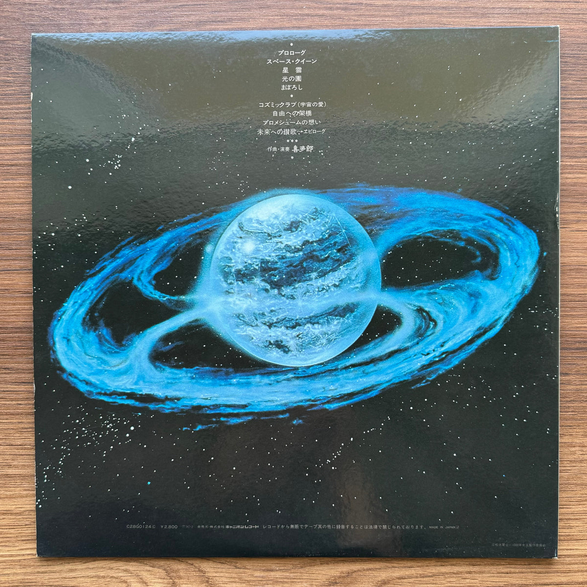 Kitaro - Queen Millennia Soundtrack 33'lük LP PLAK Japan Vinyl