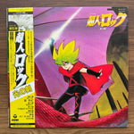 Superman Locke: Sword of Light 33'lük LP PLAK Japan Vinyl
