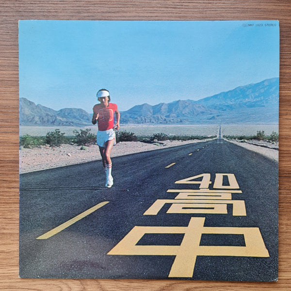 Masayoshi Takanaka - An Insatiable High 33 LP RECORD
