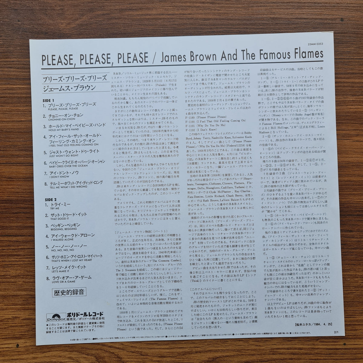 James Brown & The Famous Flames – Please, Please, Please Japan Vinyl