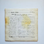 The Walker Brothers Japan Vinyl