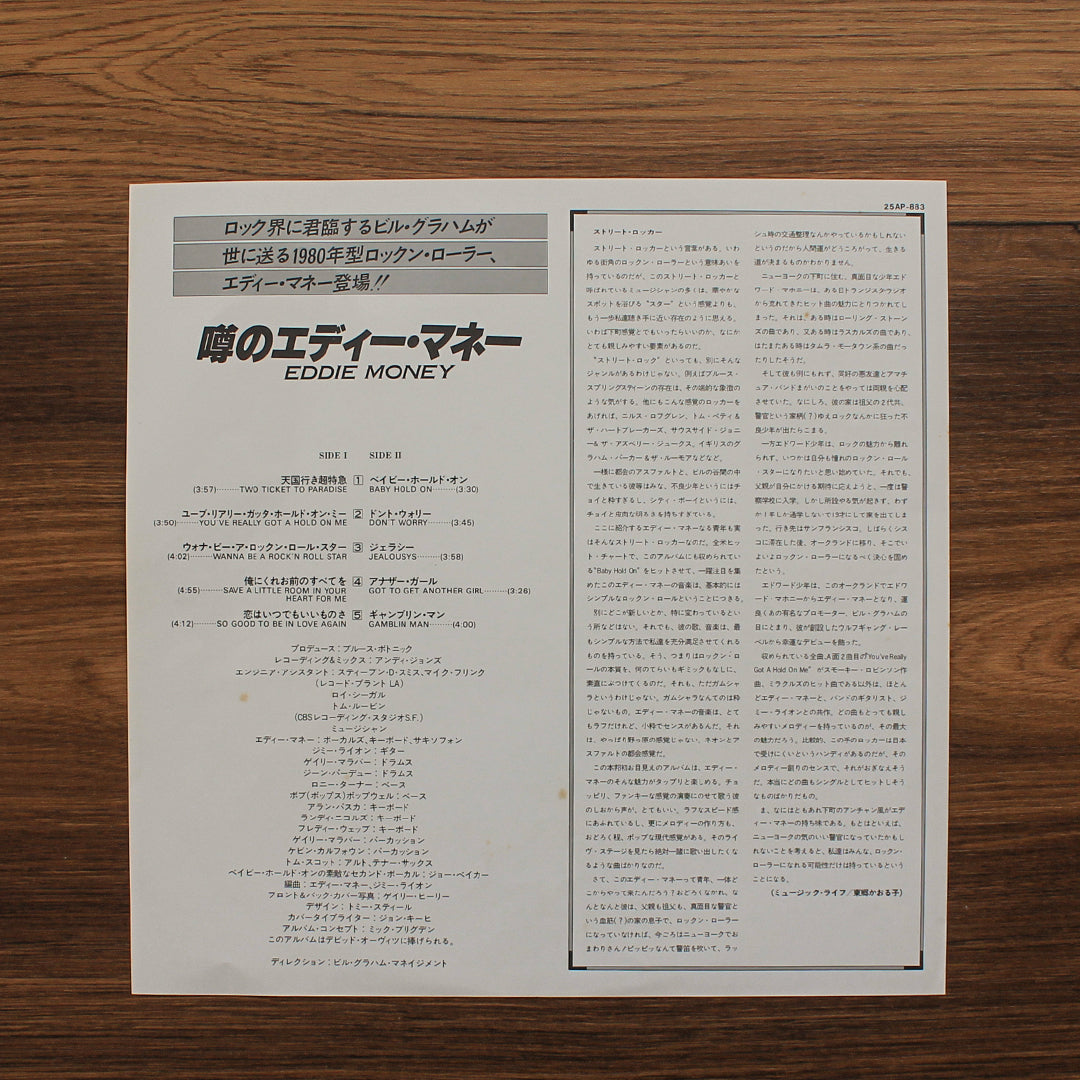 Eddie Money - Eddie Money 33'lük LP PLAK Japan Vinyl