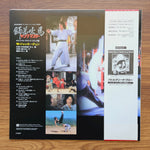 Ryudo Uzaki & Akira Inoue, Jackie Chan – The Young Master 33'lük LP PLAK Japan Vinyl