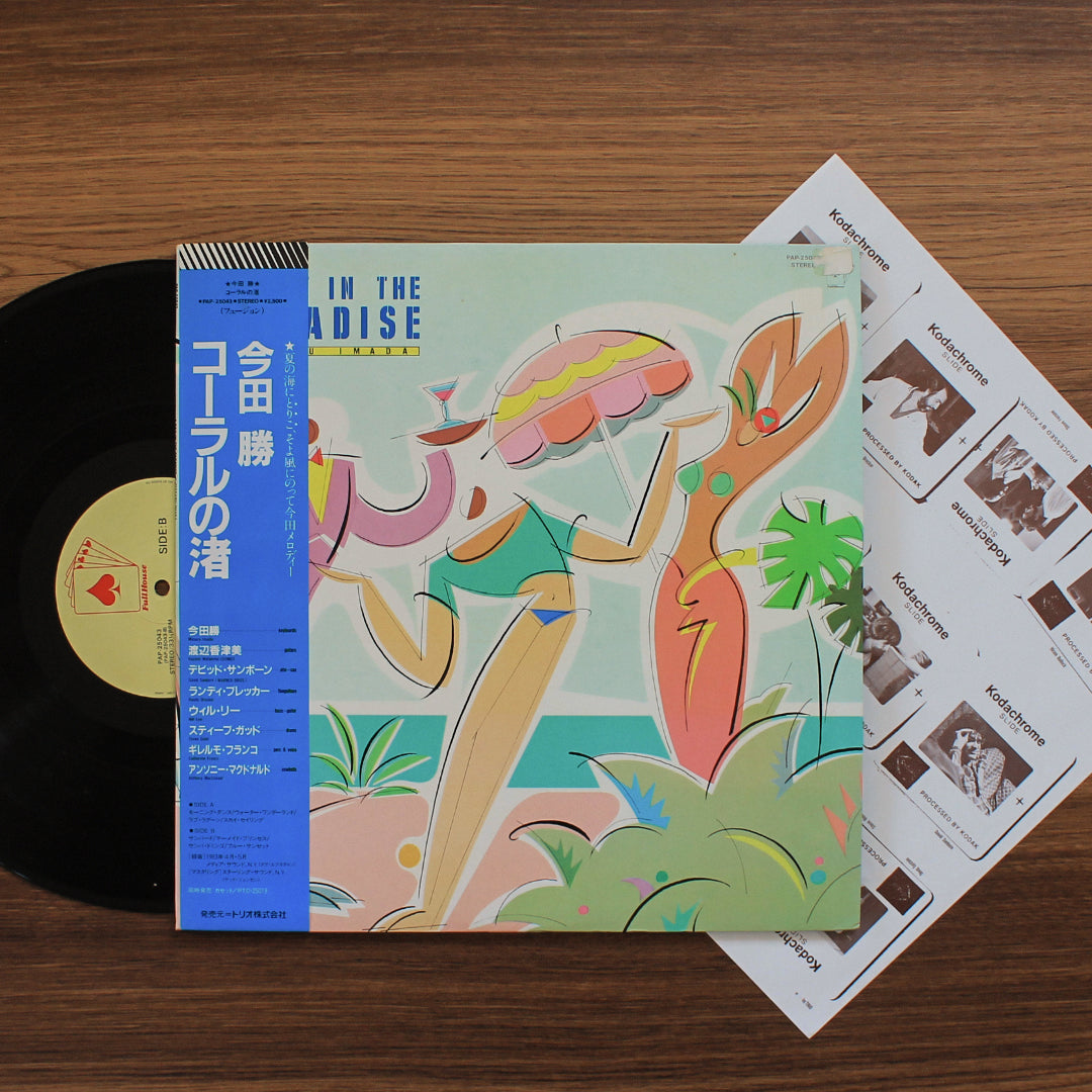 Masaru Imada - A Day In The Paradise Japan Vinyl
