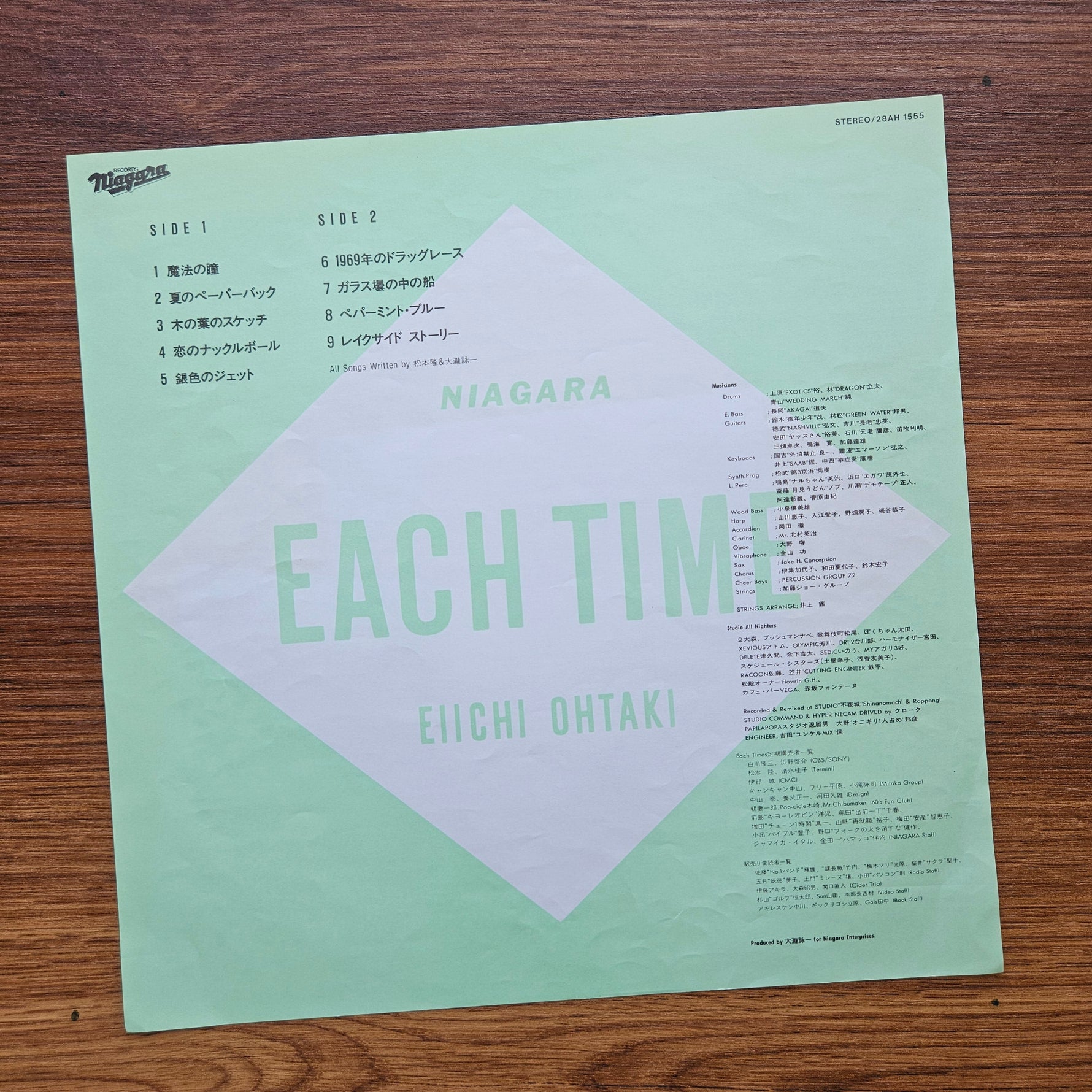 Eiichi Ohtaki – Each Time 33'lük LP PLAK Japan Vinyl