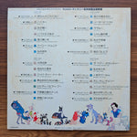 The Best Of Disney 33'lük LP PLAK Japan Vinyl
