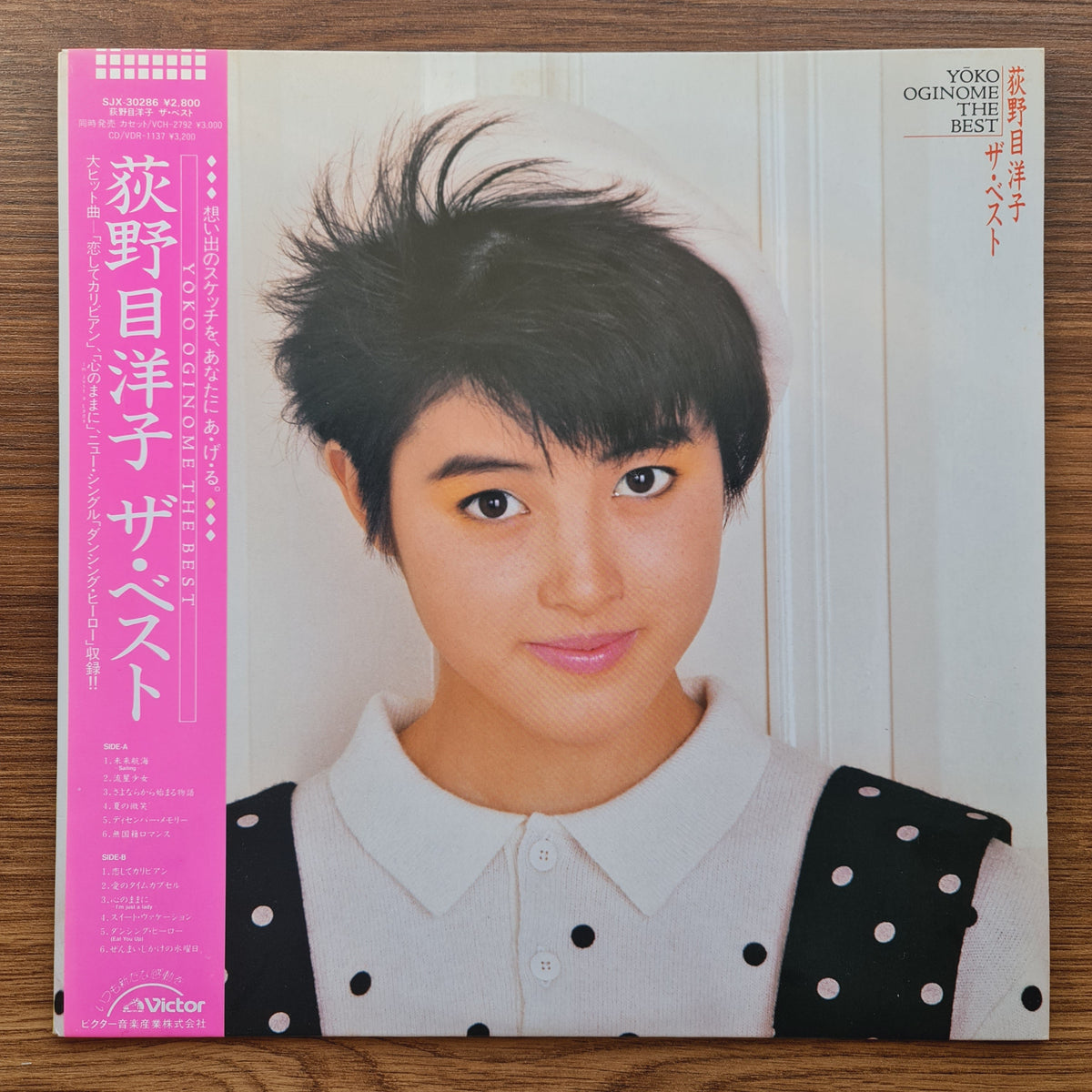 Yoko Oginome – The Best Japan Vinyl