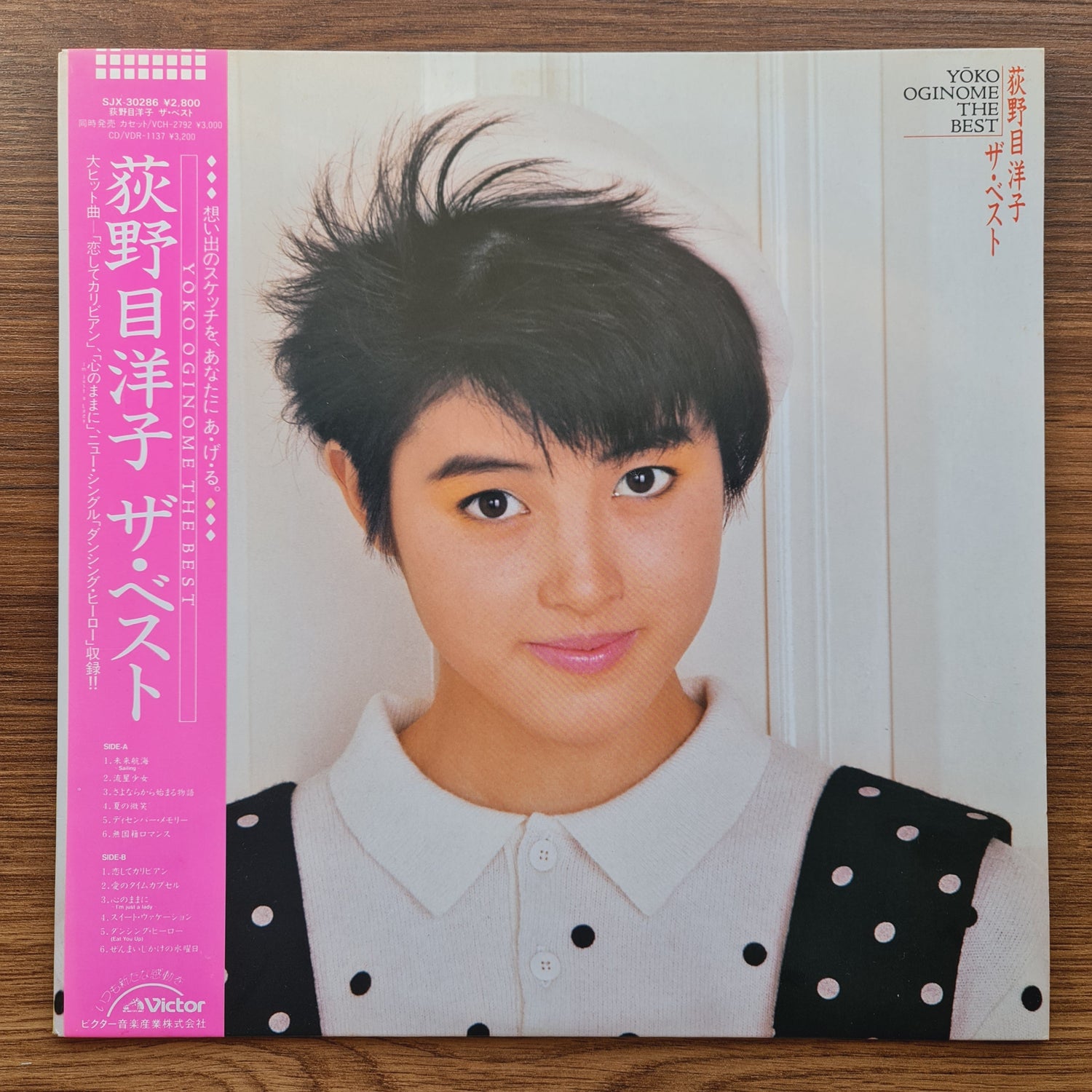 Yoko Oginome – The Best Japan Vinyl