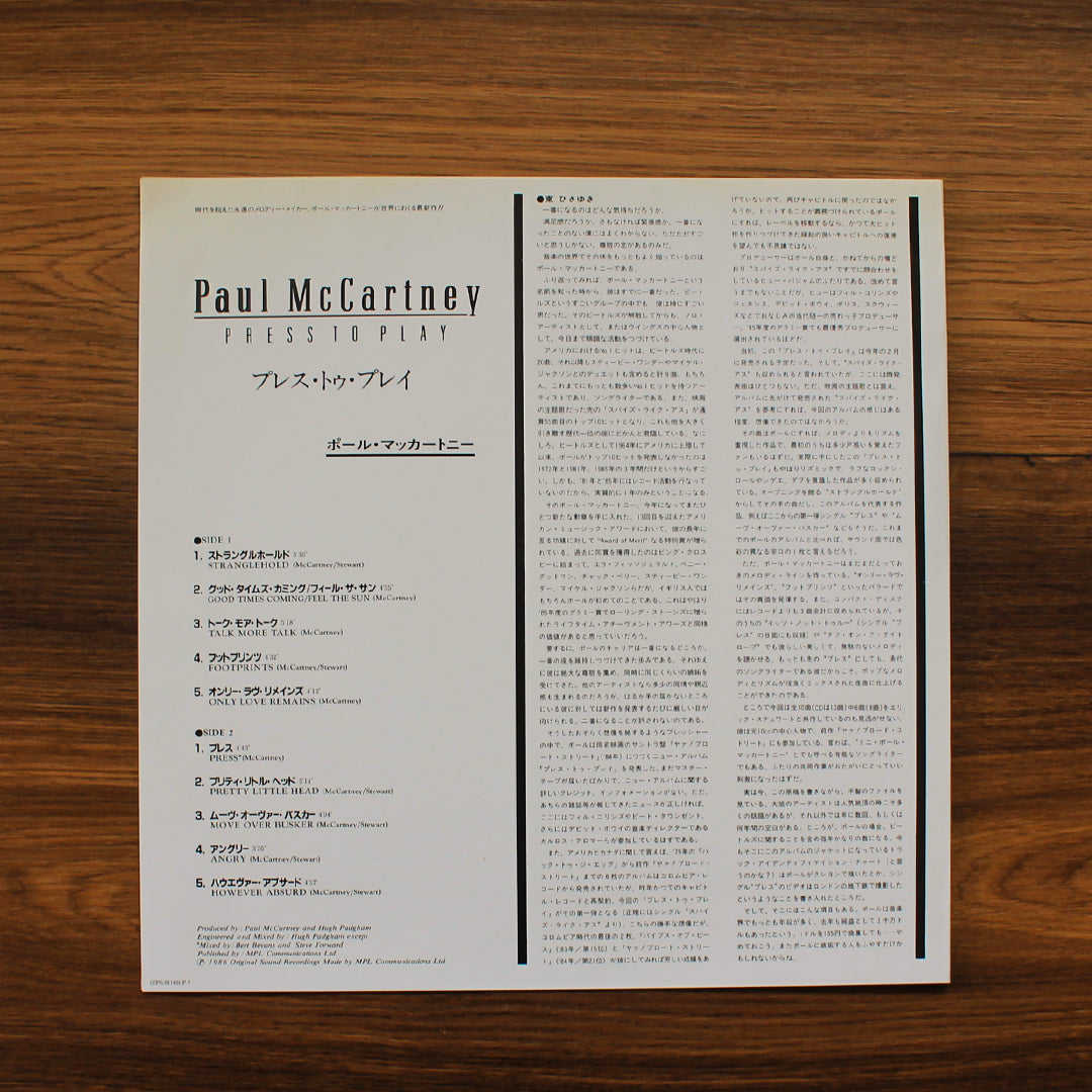 Paul McCartney - Press To Play 33'lük LP PLAK Japan Vinyl