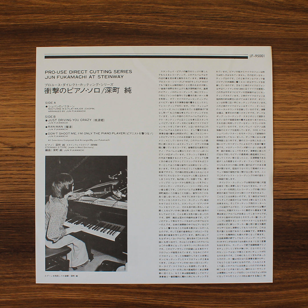 Jun Fukamachi - Jun Fukamachi At Steinway 33'lük LP PLAK Japan Vinyl