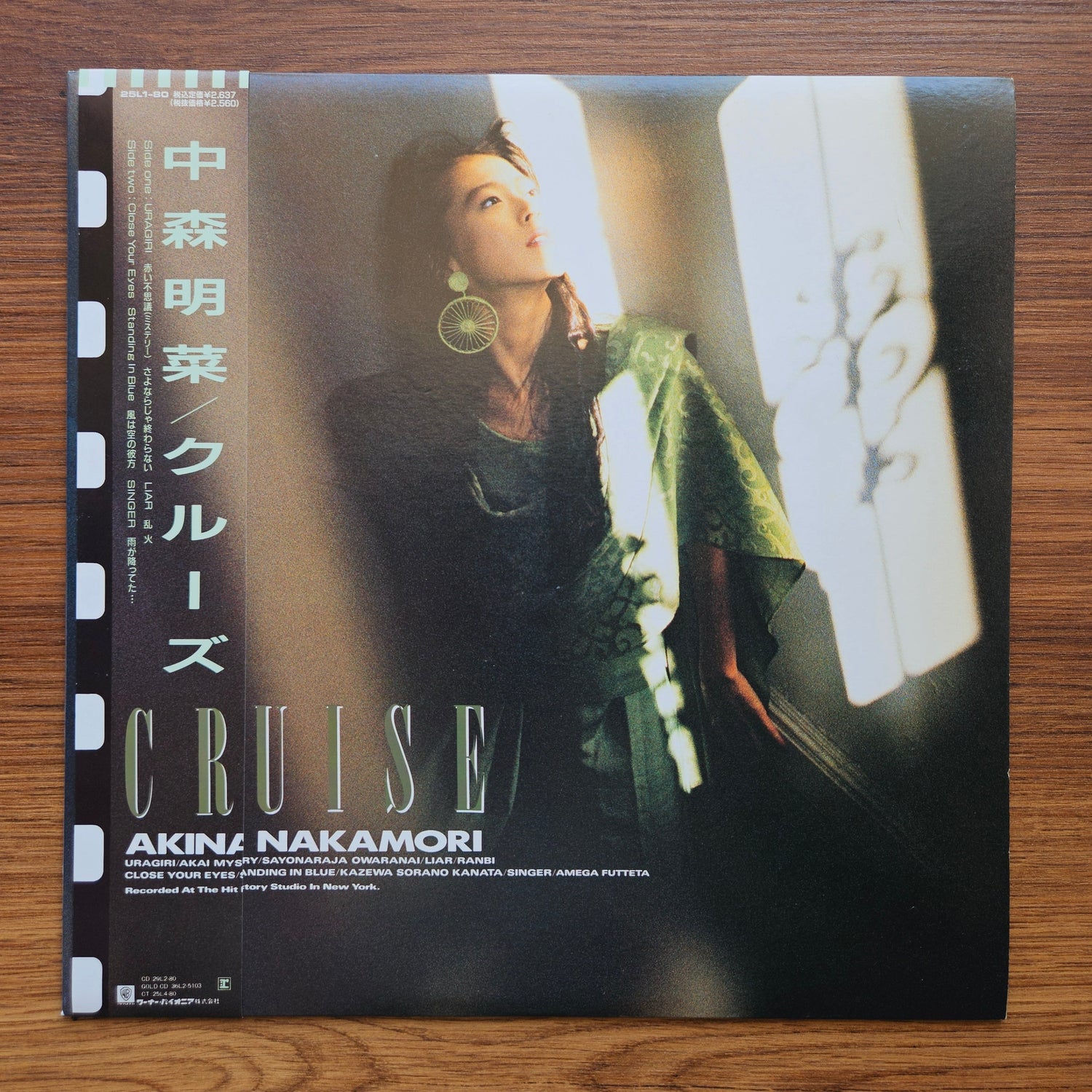 Akina Nakamori ‎– Cruise 33'lük LP PLAK Japan Vinyl