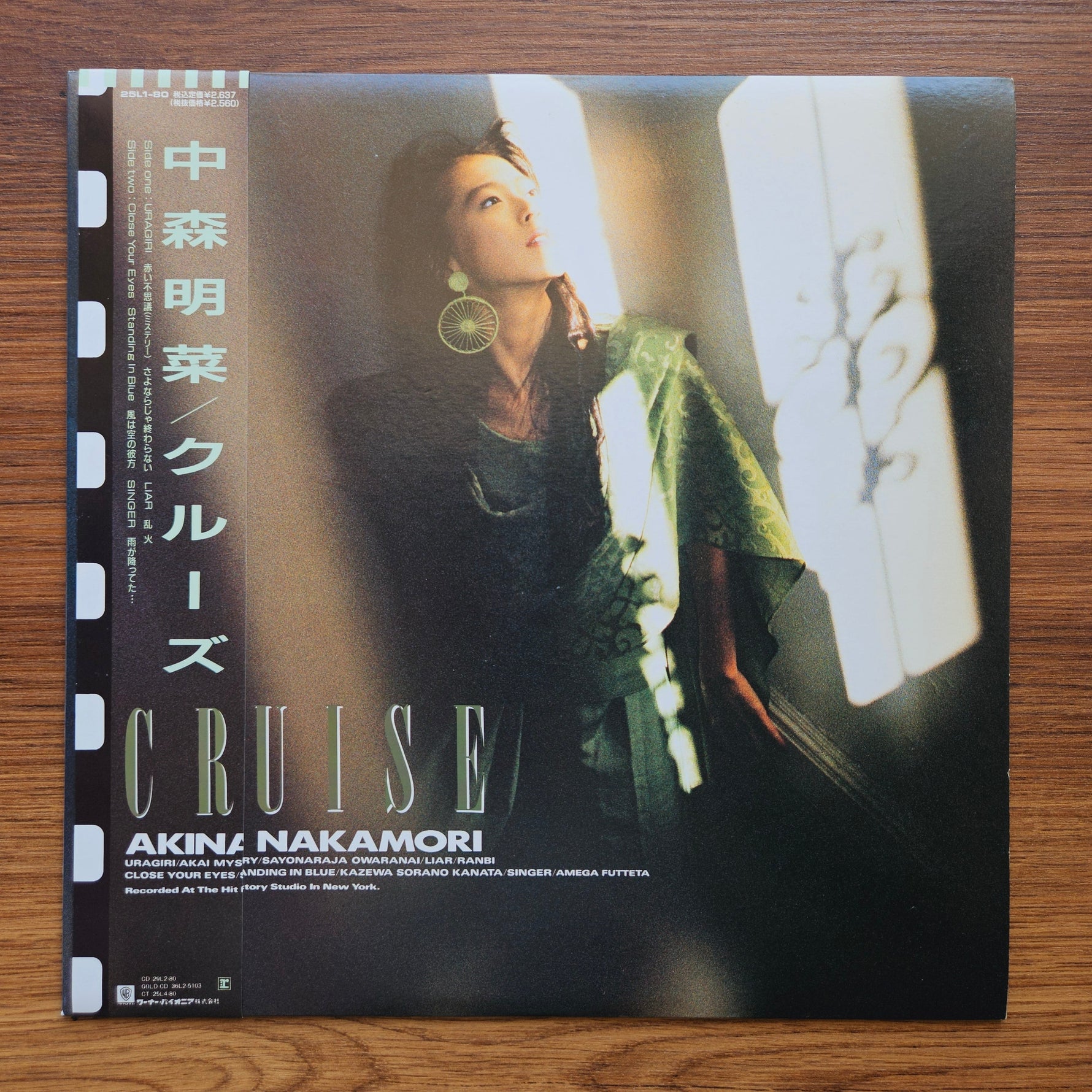 Akina Nakamori ‎– Cruise 33'lük LP PLAK Japan Vinyl