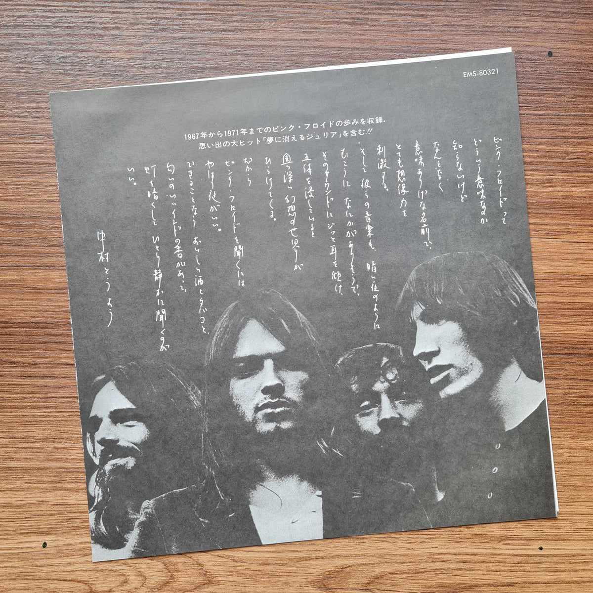 Pink Floyd – Relics 33'lük LP PLAK Japan Vinyl