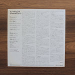 James Galway & Henry Mancini - In The Pink Japan Vinyl