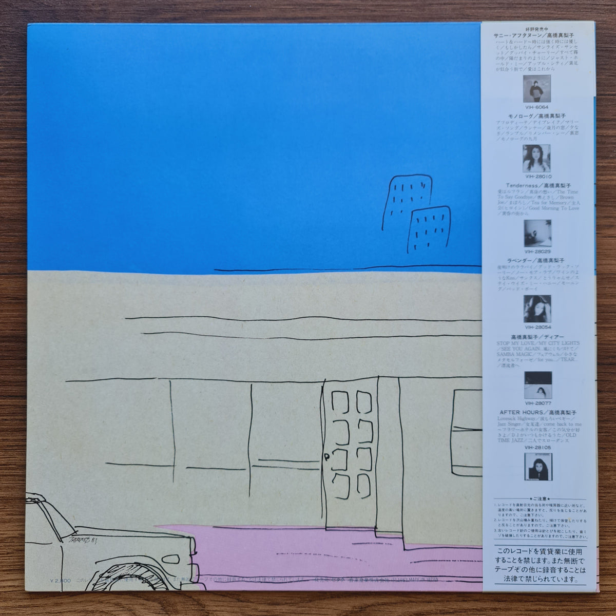 Mariko Takahashi – 5th Love Affair 33'lük LP PLAK Japan Vinyl