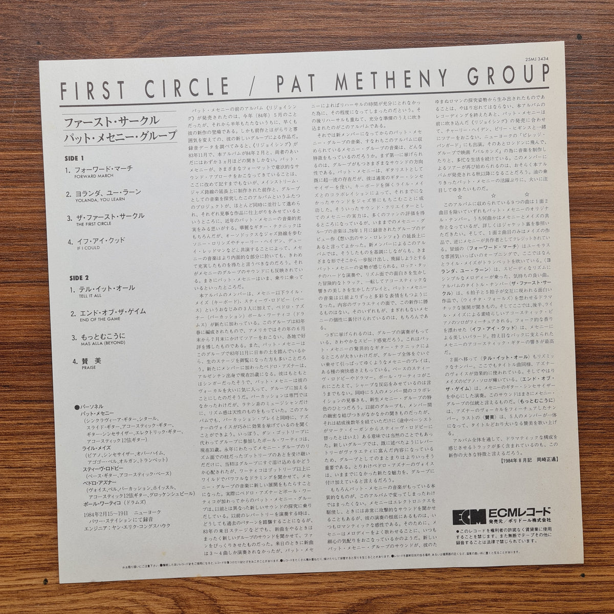 Pat Metheny Group – First Circle 33'lük LP PLAK Japan Vinyl