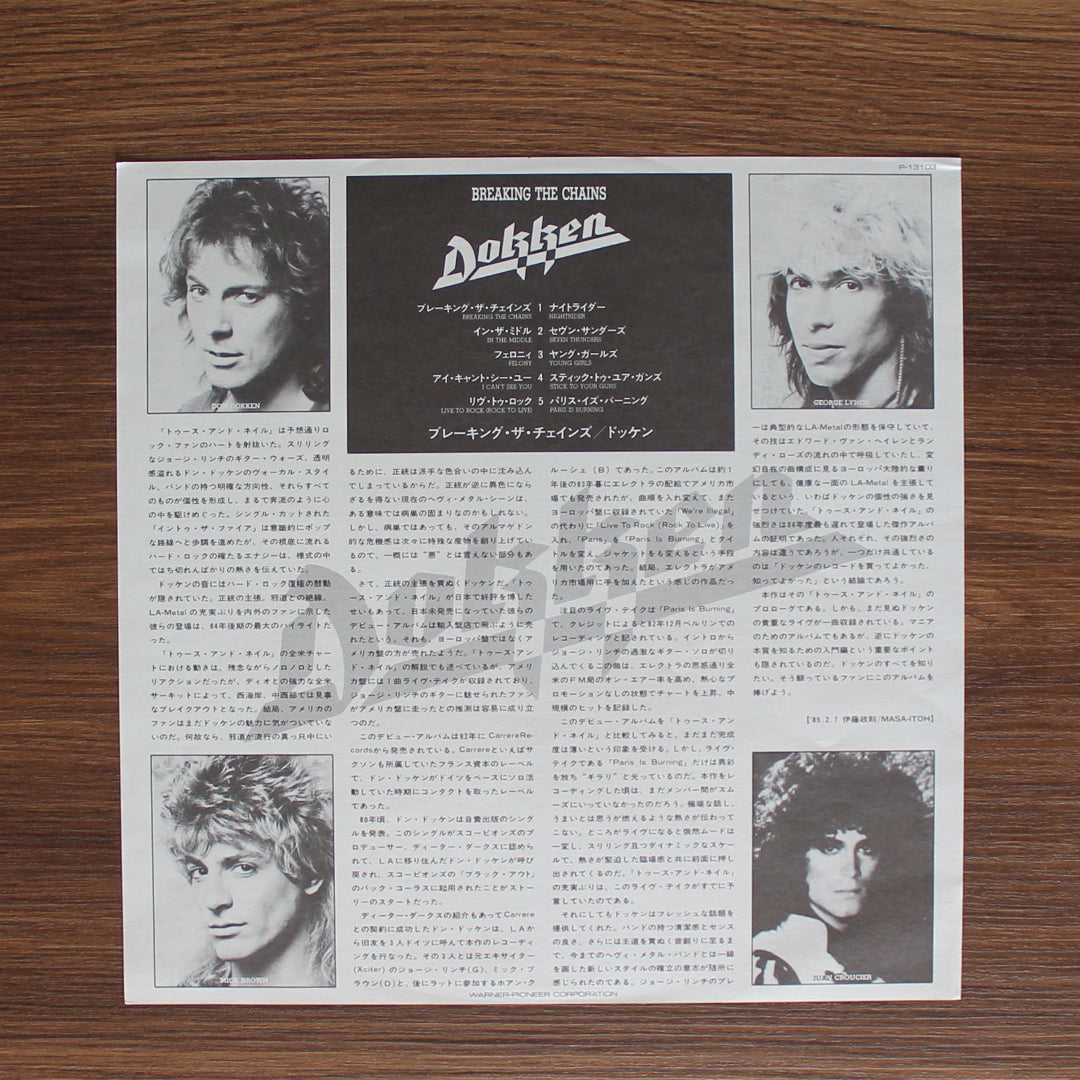 Dokken - Breaking The Chains 33'lük LP PLAK Japan Vinyl