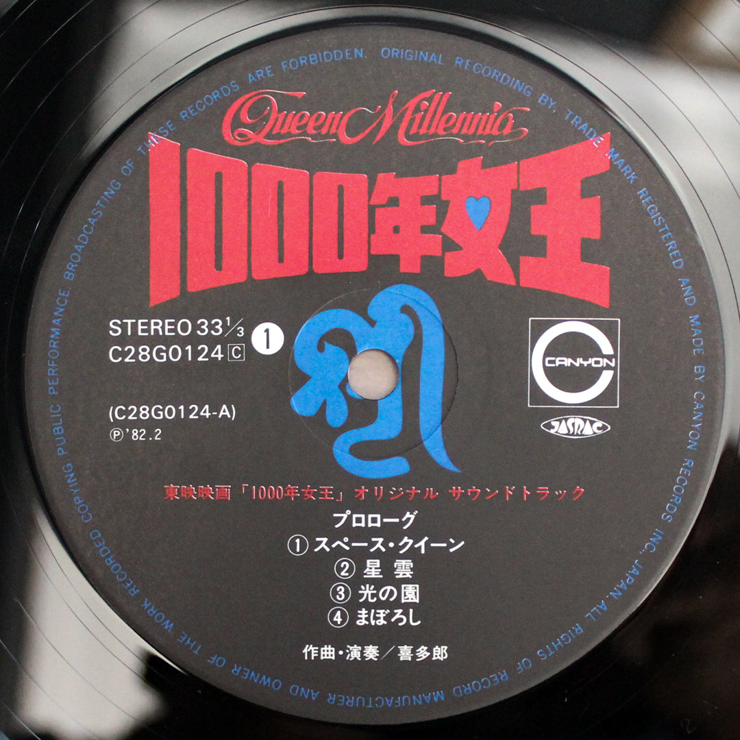 Kitaro - Queen Millennia Original Soundtrack Japan Vinyl