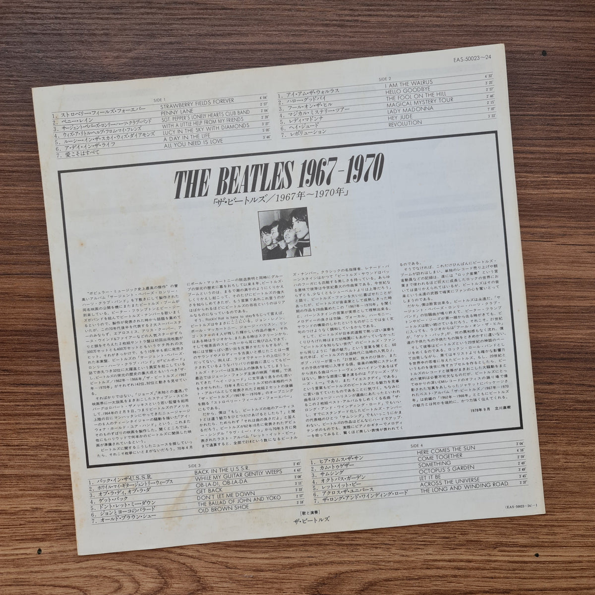 The Beatles - 1967-1970 (Blue Vinyl) Japan Vinyl