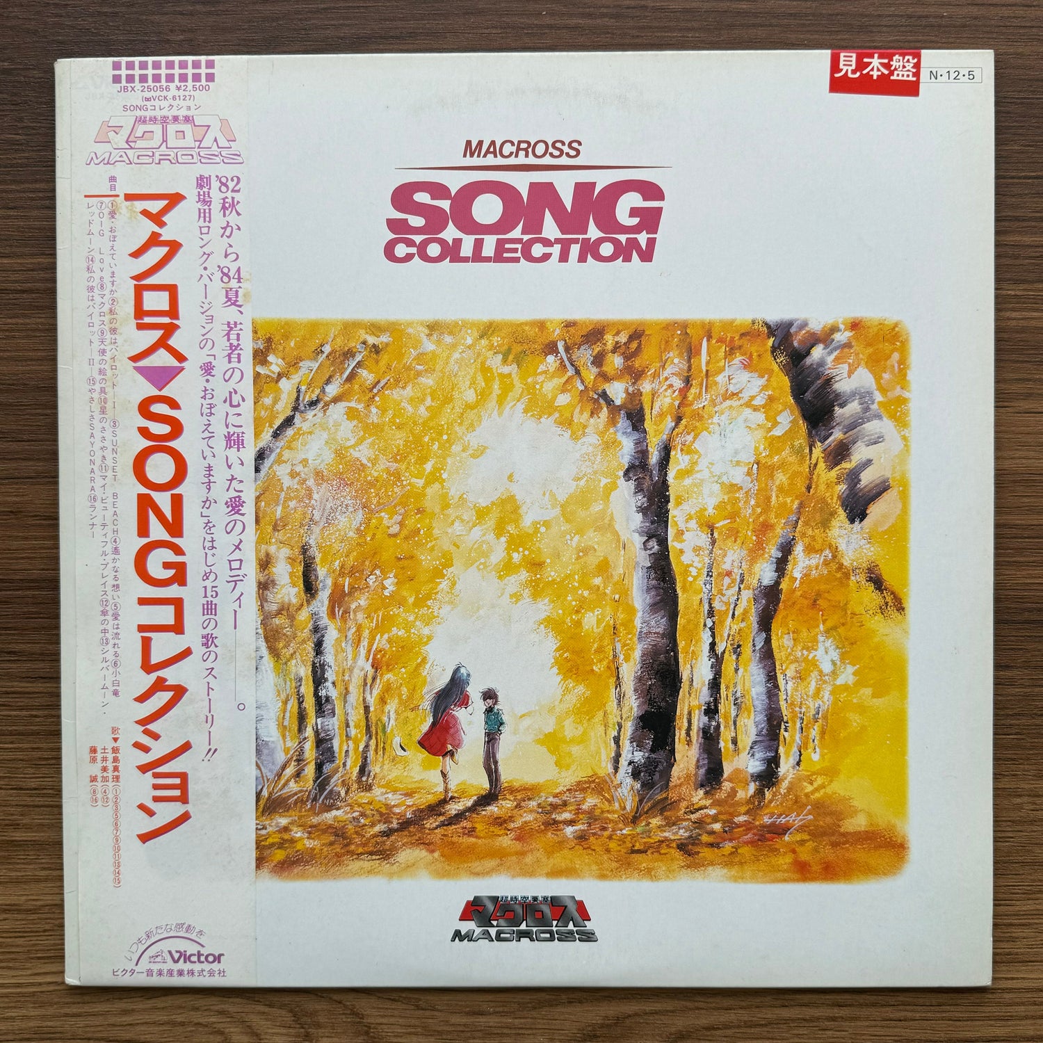 Macross Song Collection 33'lük LP PLAK Japan Vinyl