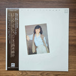 Masa Takagi - When I First Became A Woman 33'lük LP PLAK Japan Vinyl