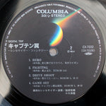 Captain Tsubasa - Synthesizer Fantasy 33'lük LP PLAK Japan Vinyl