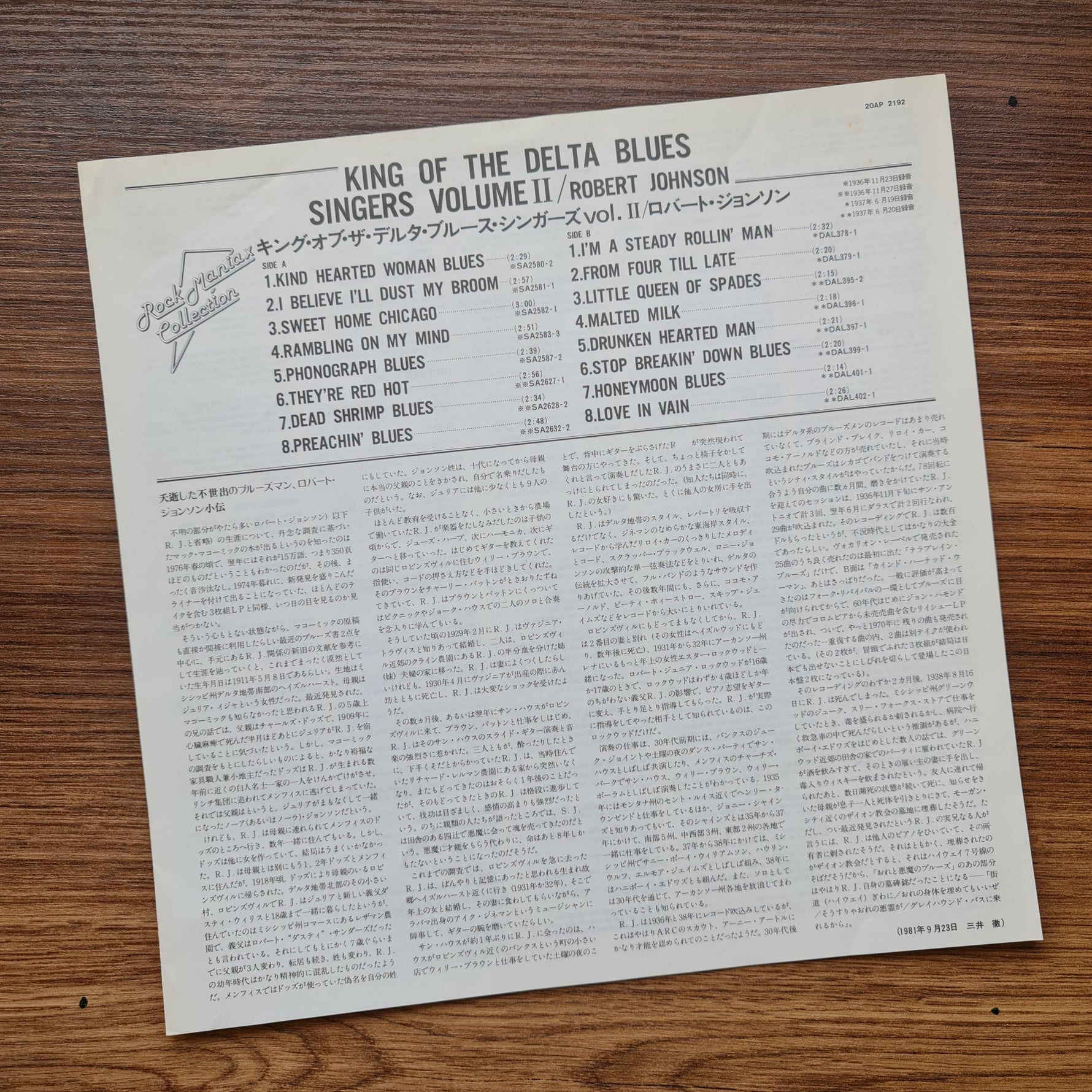 Robert Johnson – King Of The Delta Blues Singers Vol. II 33'lük LP PLAK Japan Vinyl