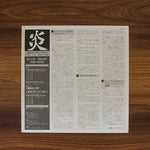 Pink Floyd - Wish You Were Here Japan Vinyl