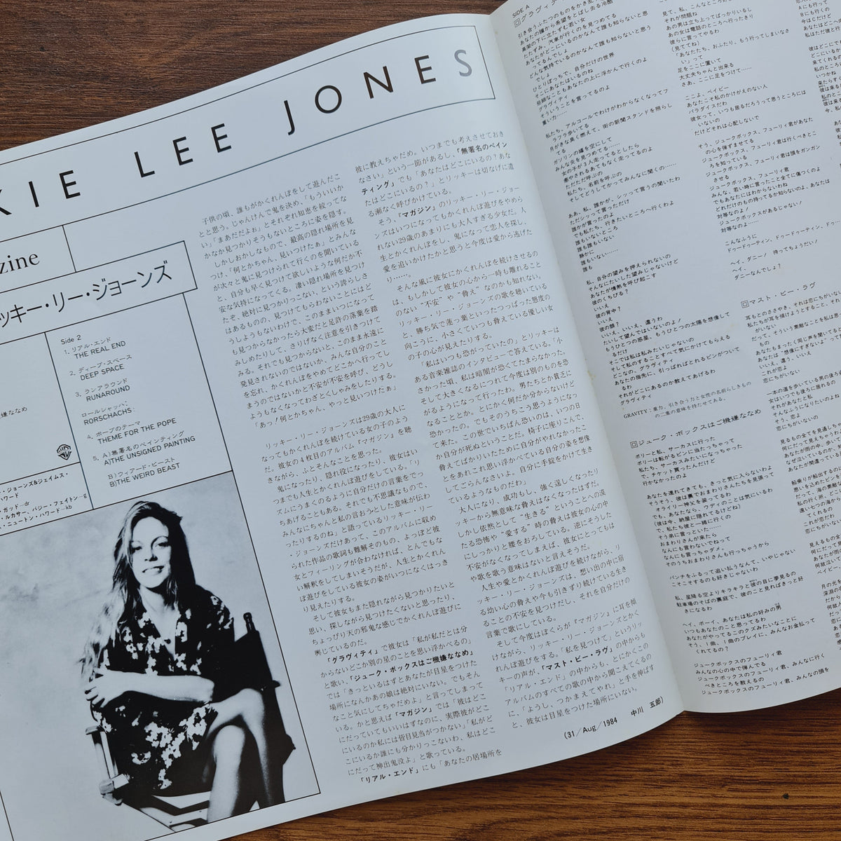 Rickie Lee Jones – The Magazine Japan Vinyl