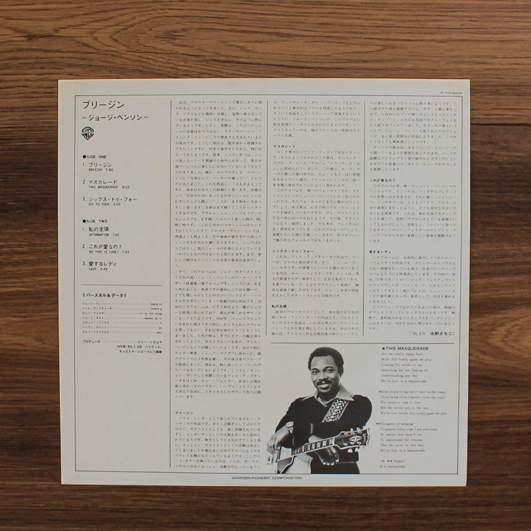 George Benson - Breezin' Japan Vinyl