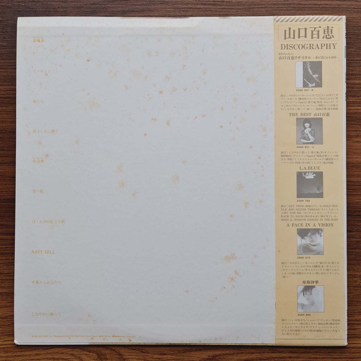 Momoe Yamaguchi – Spring Bird Japan Vinyl