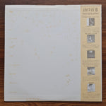 Momoe Yamaguchi – Spring Bird Japan Vinyl